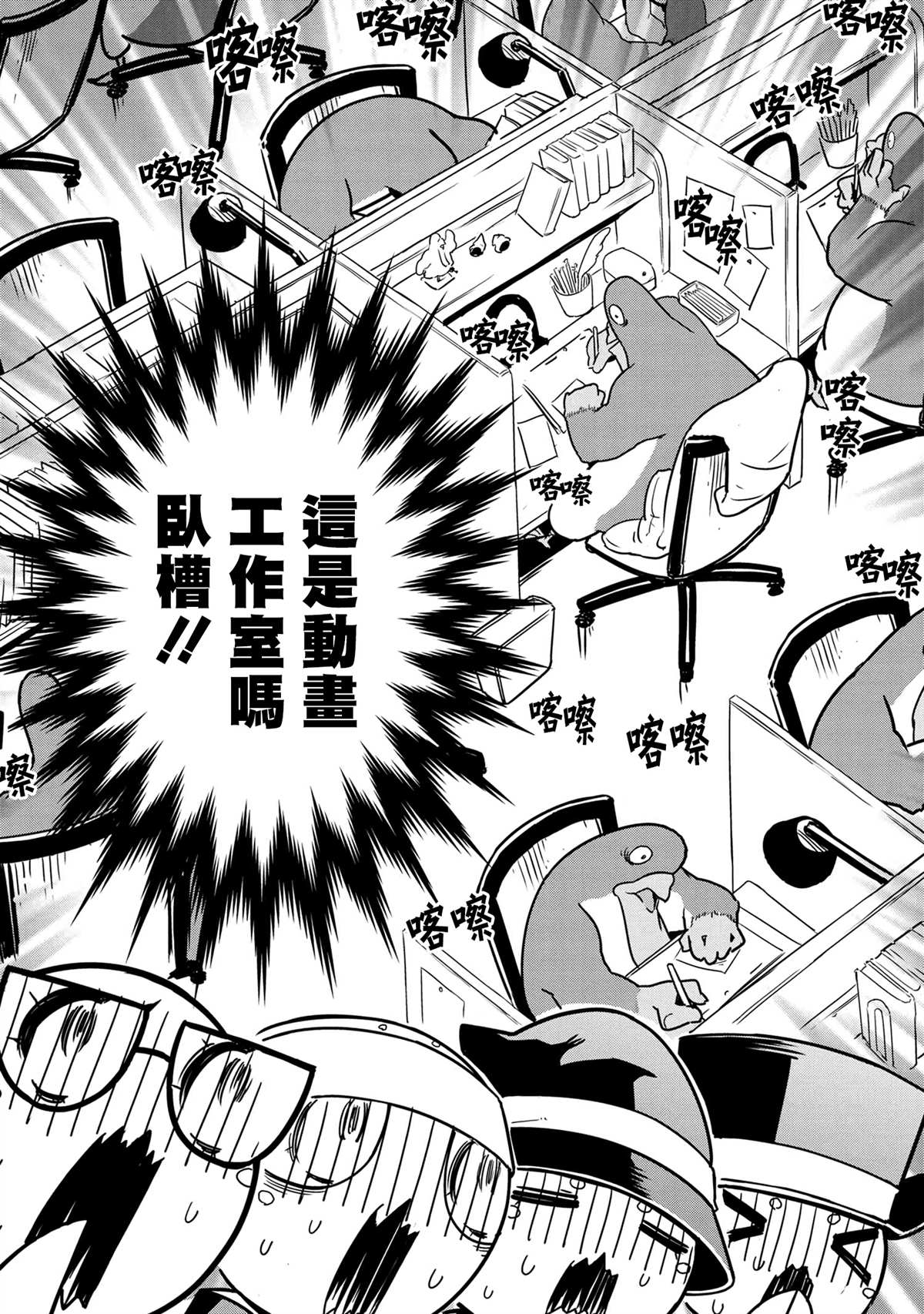 不过是蜘蛛什么的小说解读漫画,外传：第60话2图