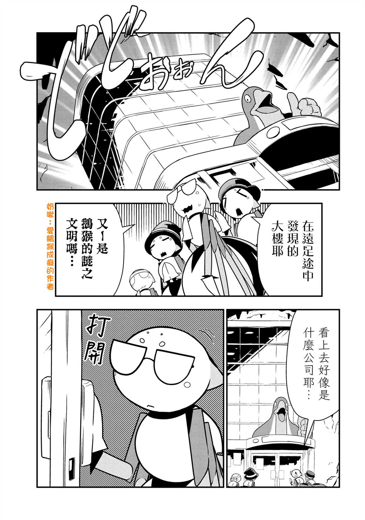 不过是蜘蛛什么的小说解读漫画,外传：第60话1图