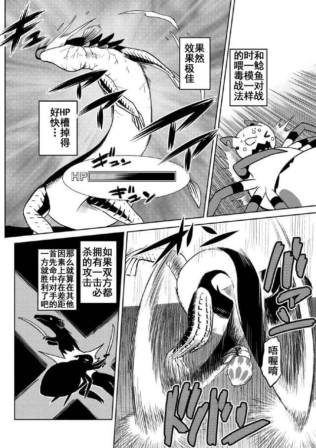 不过是蜘蛛什么的漫画免费阅读漫画,第18.2话2图