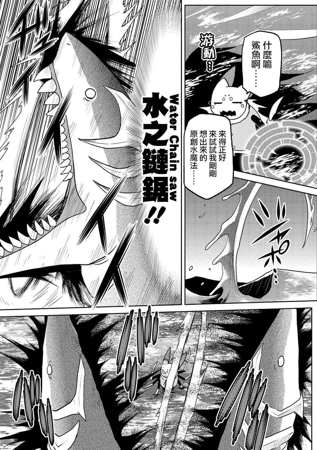 不过是蜘蛛什么的小说解读漫画,第43.2话3图