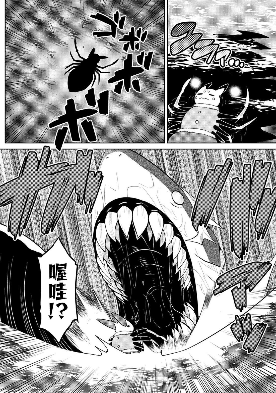 不过是蜘蛛什么的小说解读漫画,第43.2话2图