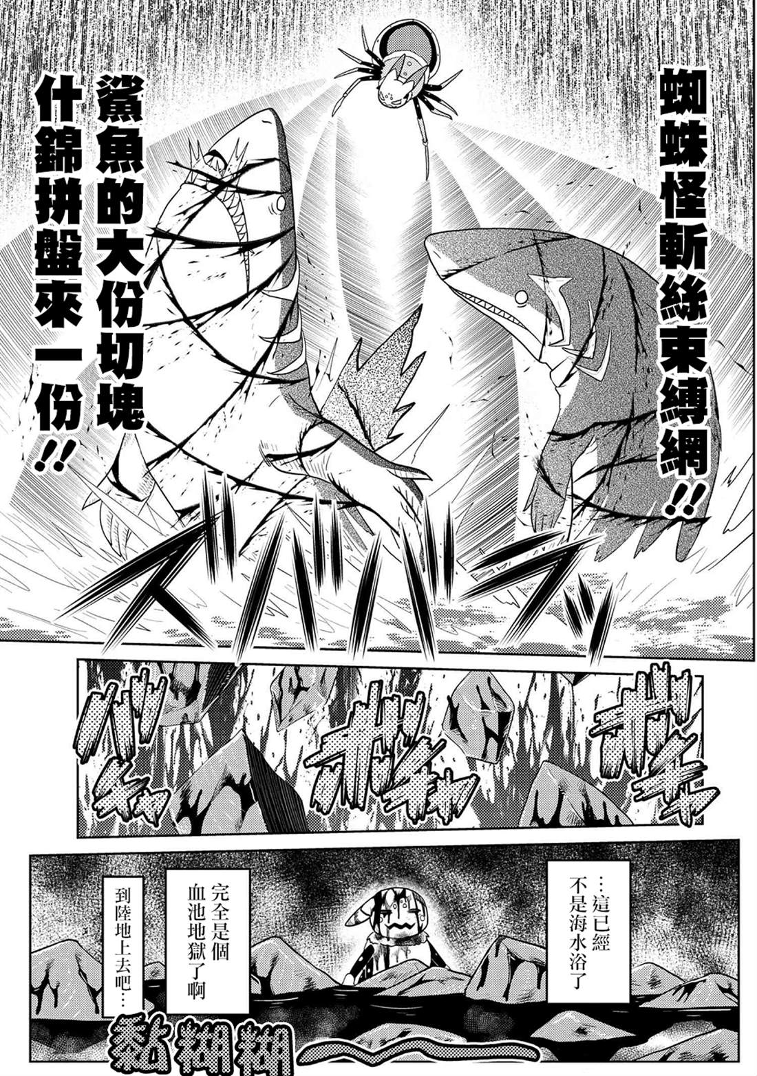 不过是蜘蛛什么的小说解读漫画,第43.2话5图