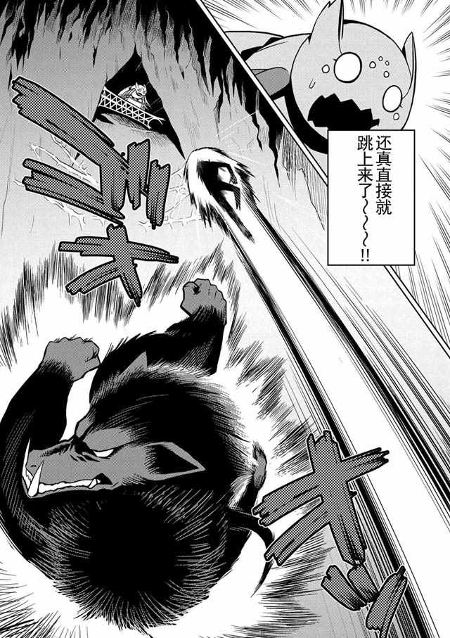不过是蜘蛛什么的小说解读漫画,第14.2话5图