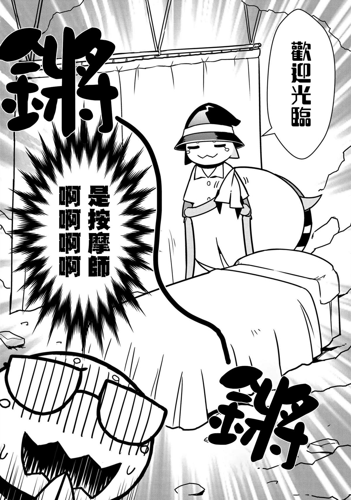 不过是蜘蛛怎么了漫画57话漫画,外传：第39话2图