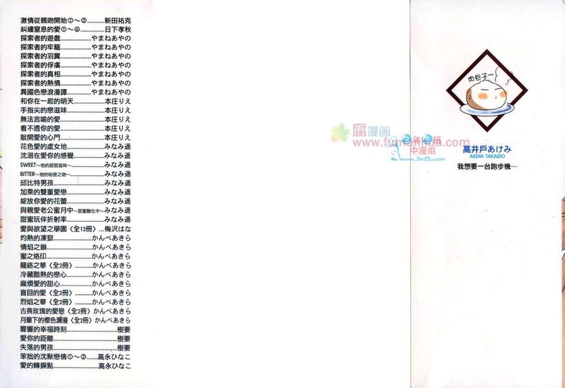 公司内的行政管理人员多少比例合理漫画,第1卷3图