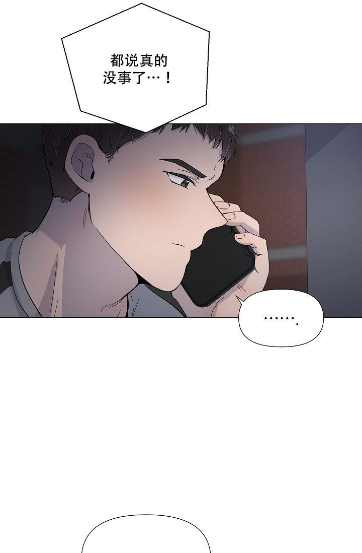 房外的忠诚第六话漫画,第4话4图