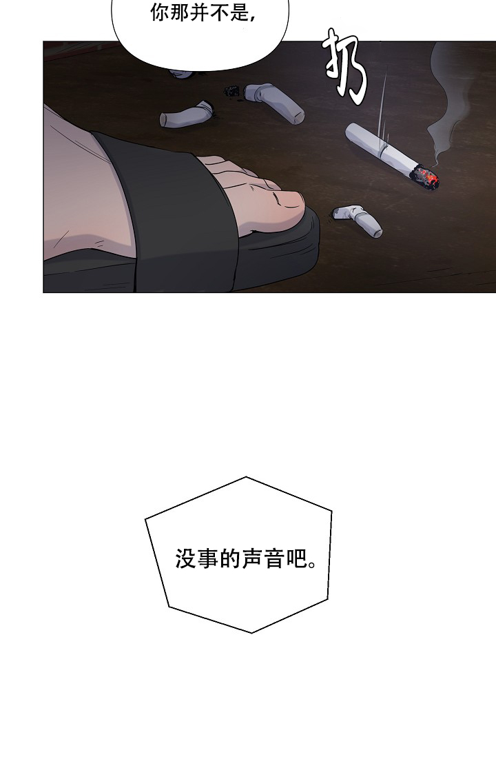 房外的忠诚第六话漫画,第4话5图
