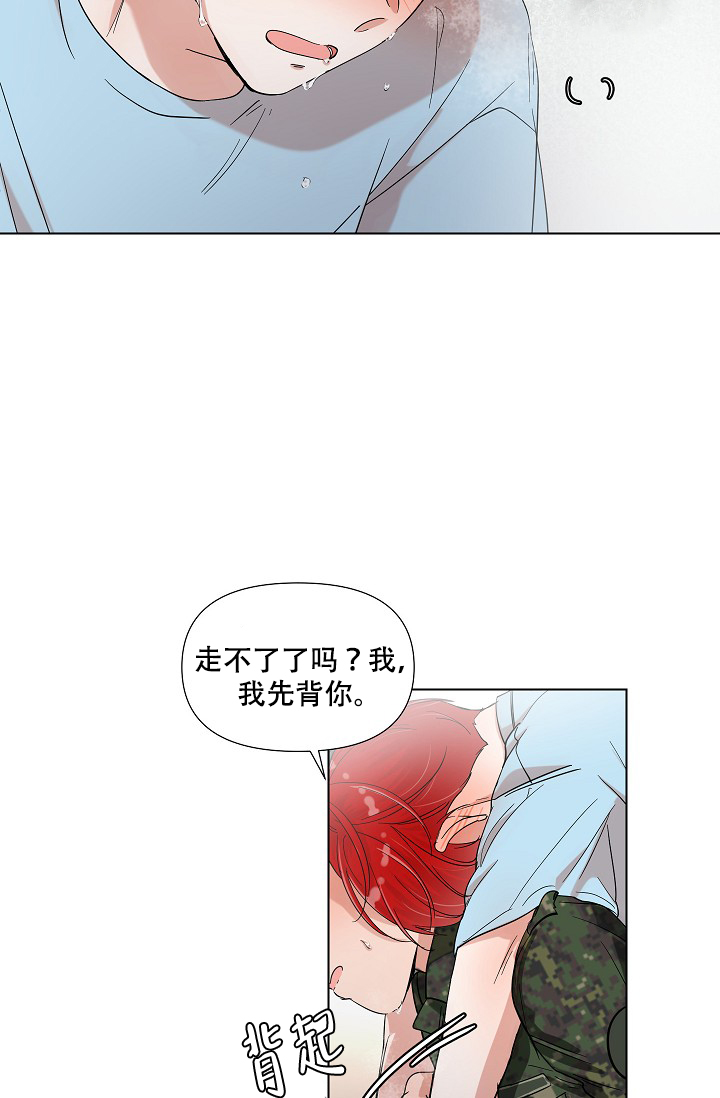 房外西南角有电杆漫画,第8话3图