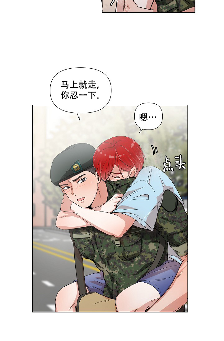 房外西南角有电杆漫画,第8话4图