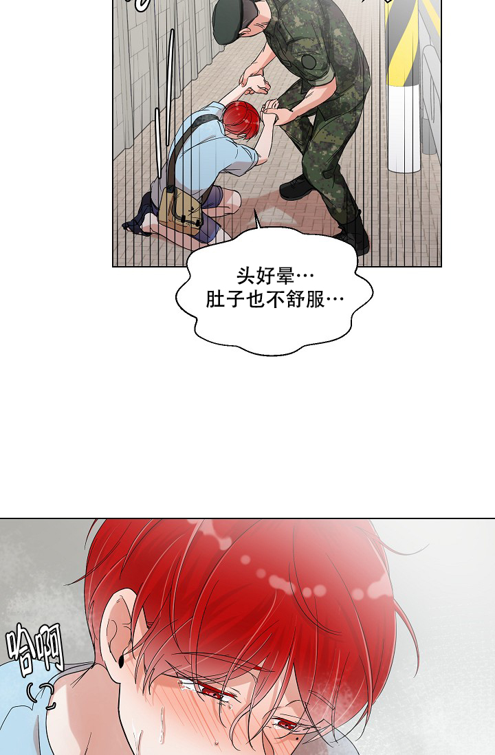 房外西南角有电杆漫画,第8话2图