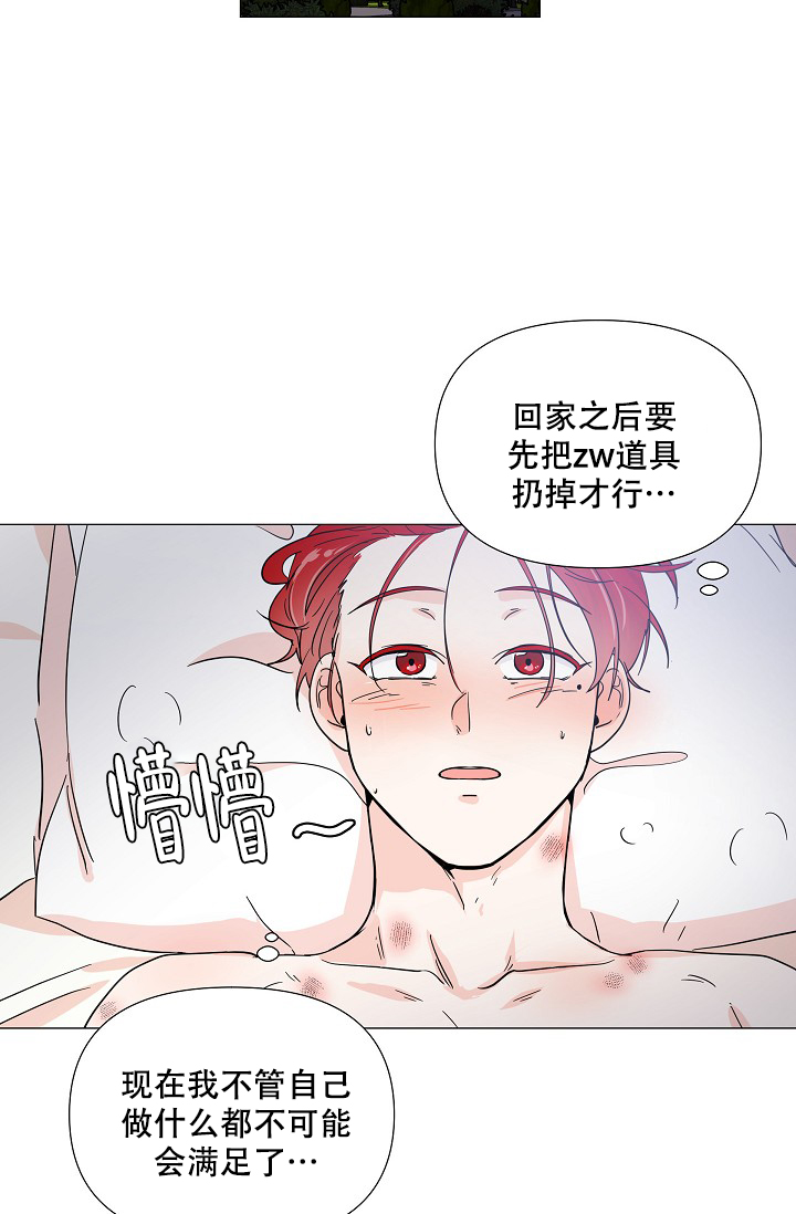 房外的保温材料隔音吗漫画,第10话4图