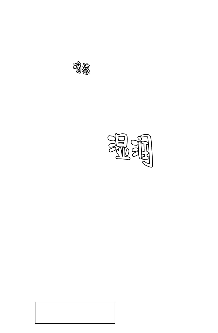 房外的保温材料隔音吗漫画,第10话1图