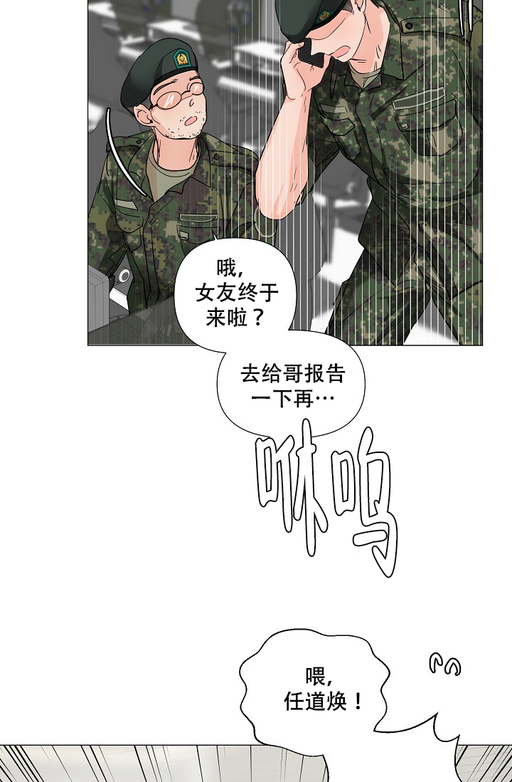 房外种葡萄好吗漫画,第7话3图