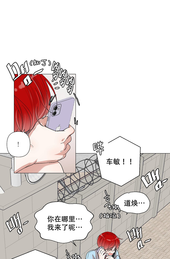 房外种葡萄好吗漫画,第7话1图