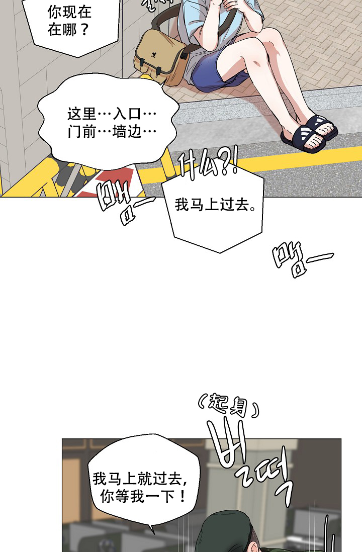 房外种葡萄好吗漫画,第7话2图