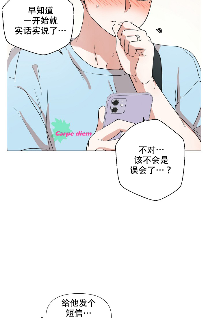房外线条装饰效果图漫画,第6话3图