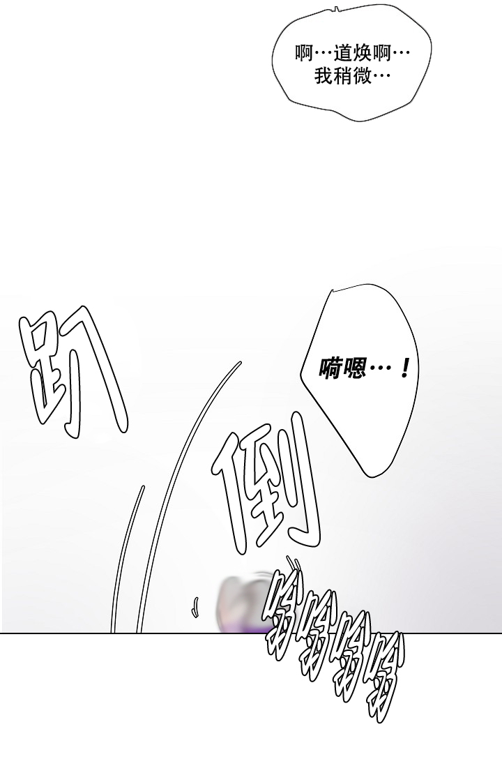 房外保温材料漫画,第3话4图