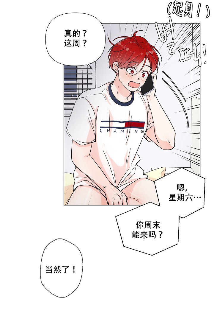 房外保温材料漫画,第3话2图