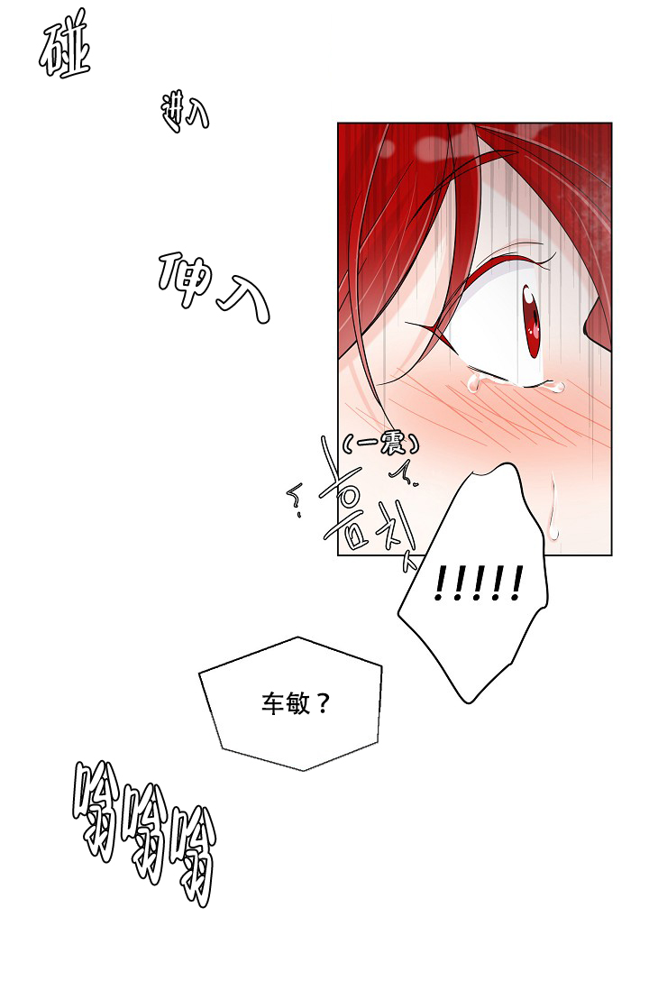 房外保温材料漫画,第3话3图