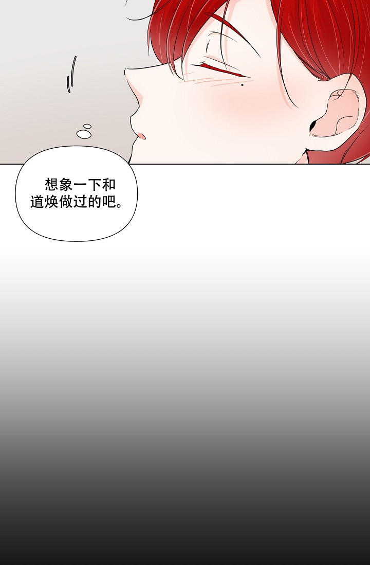 房外的忠诚第六话漫画,第2话5图
