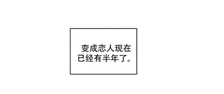 房外的保温材料隔音吗漫画,第1话3图