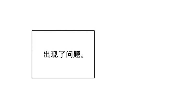 房外的保温材料隔音吗漫画,第1话5图