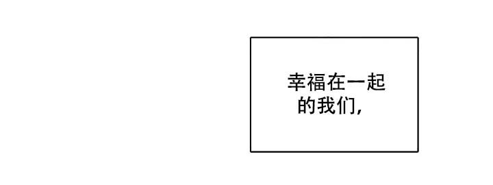 房外的保温材料隔音吗漫画,第1话4图
