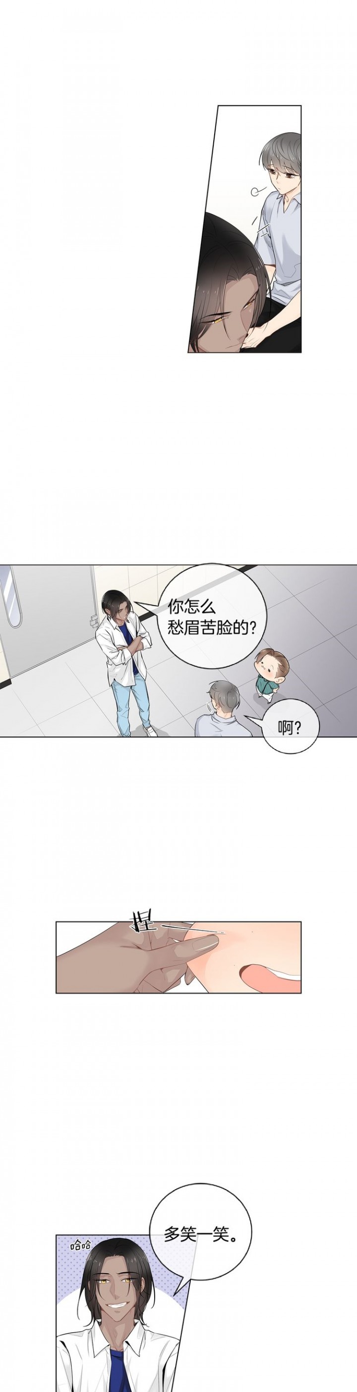 死对头居然是漫画,第42话5图