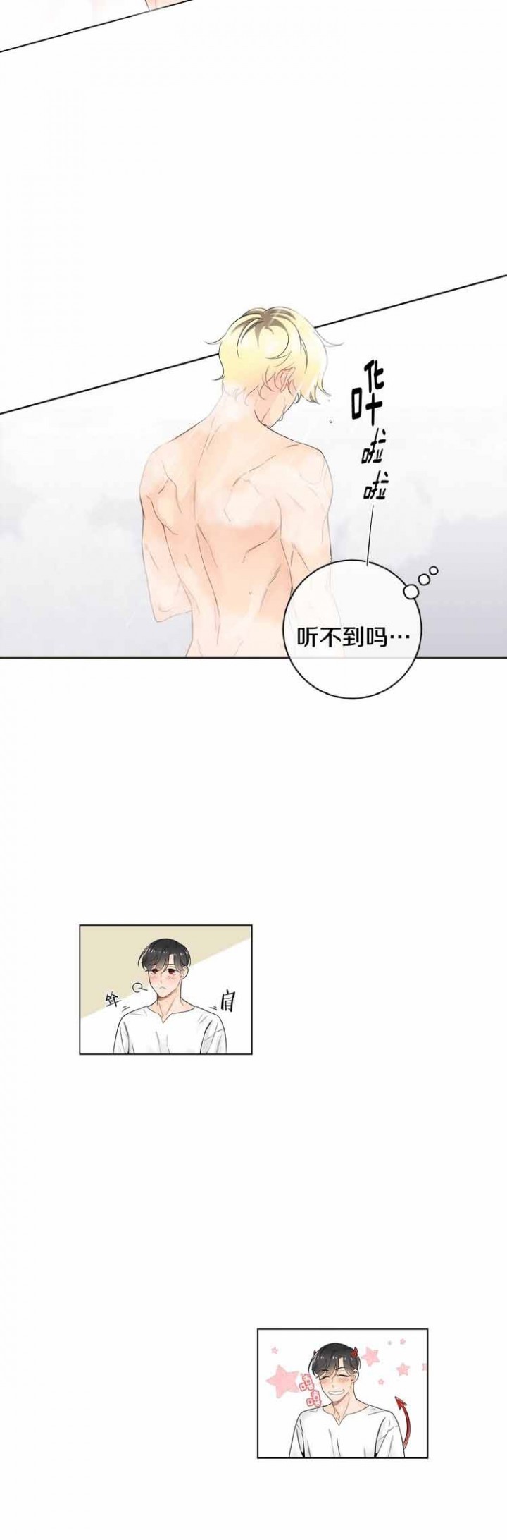 死对头要我跟他回家漫画,第59话3图