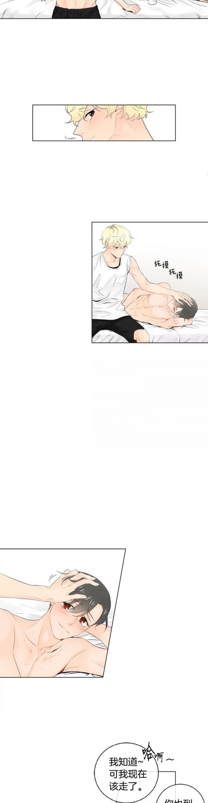 死对头要我跟他回家漫画,第59话5图