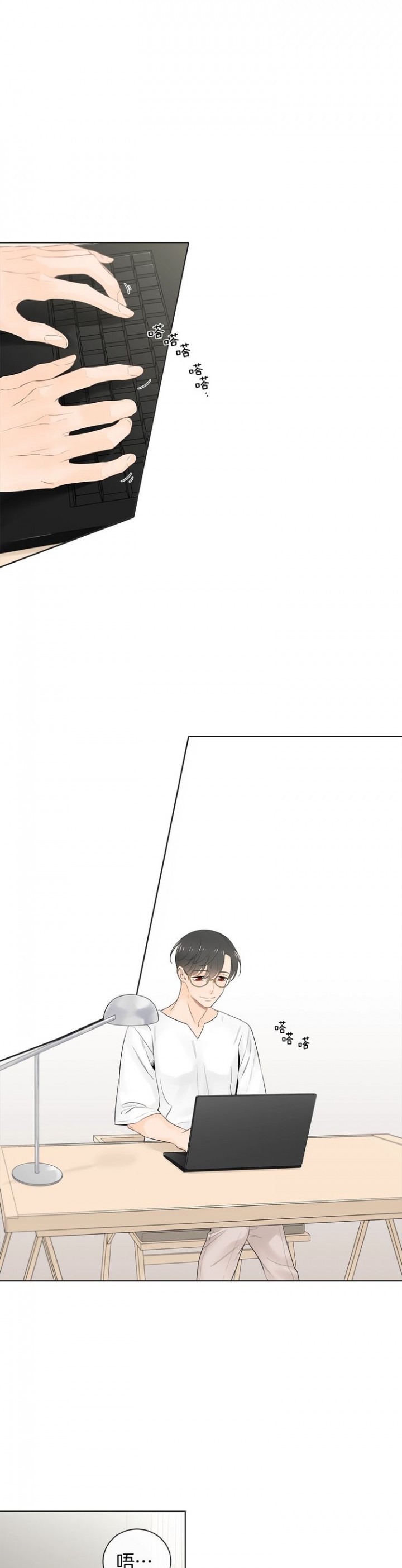 死对头要我跟他回家漫画,第59话1图