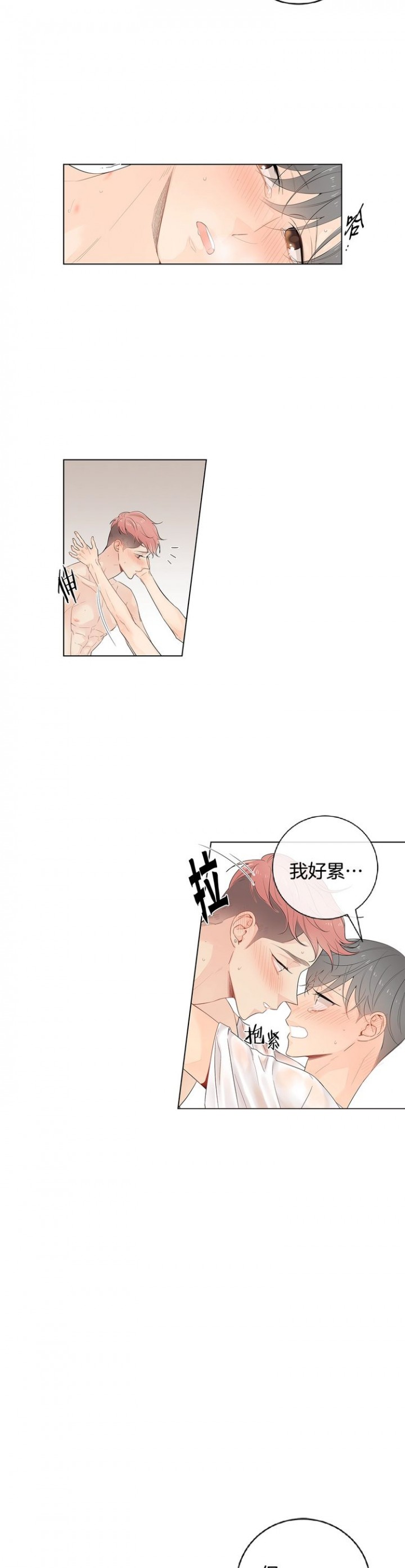 嫁给对家后死对头竟宠着我作妖漫画,第53话2图