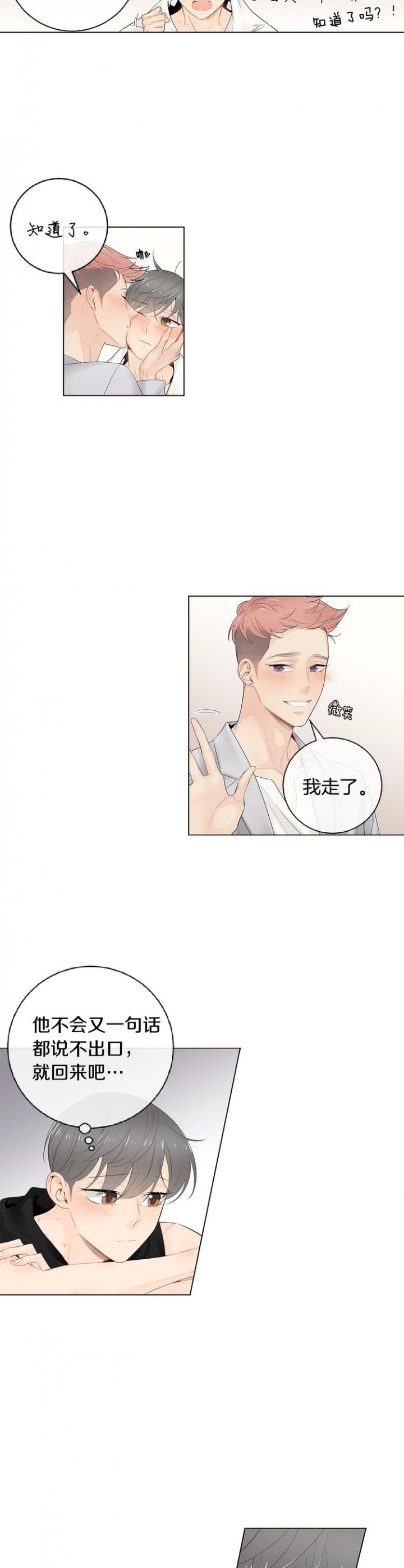 嫁给对家后死对头竟宠着我作妖漫画,第53话4图