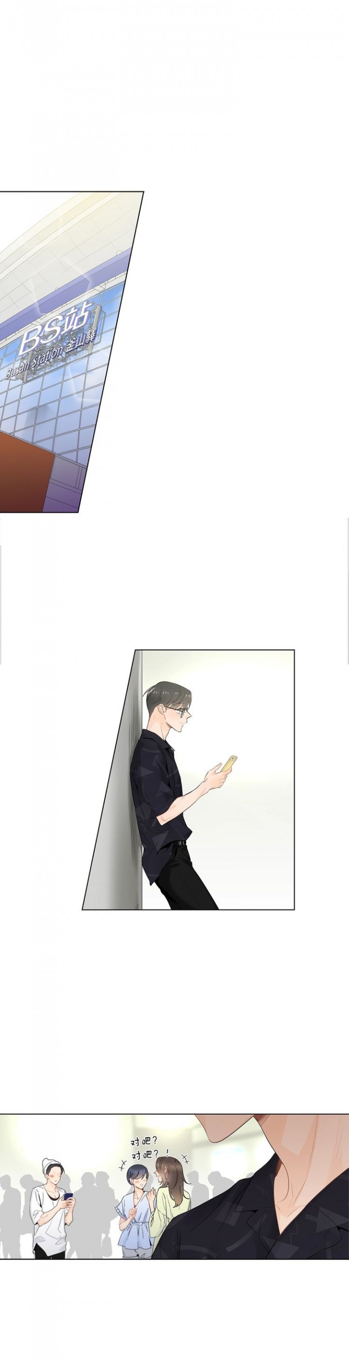 穿进死对头的养成游戏 小说漫画,第60话1图