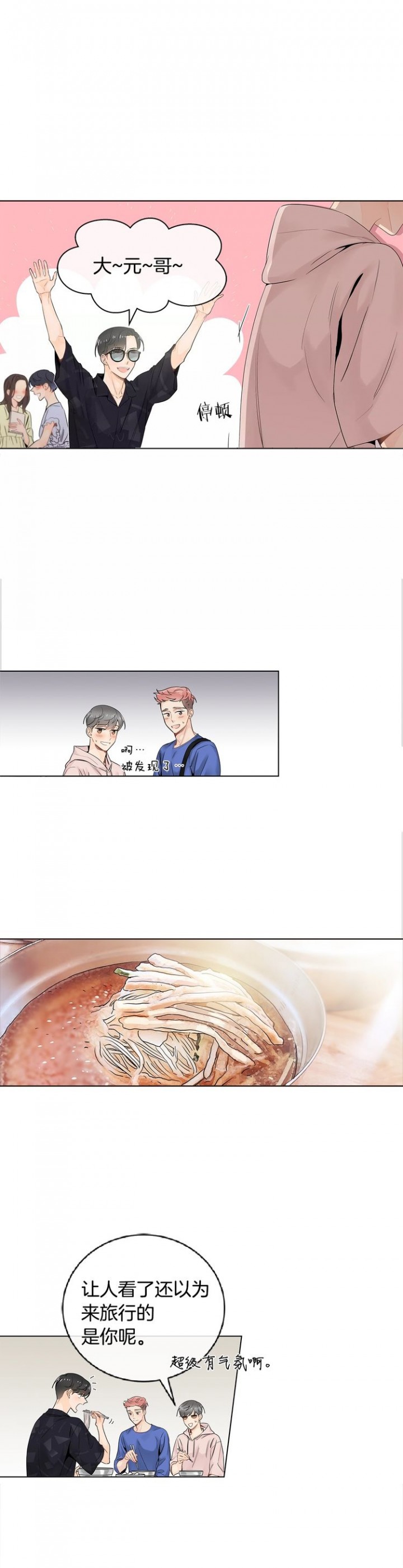 穿进死对头的养成游戏 小说漫画,第60话4图