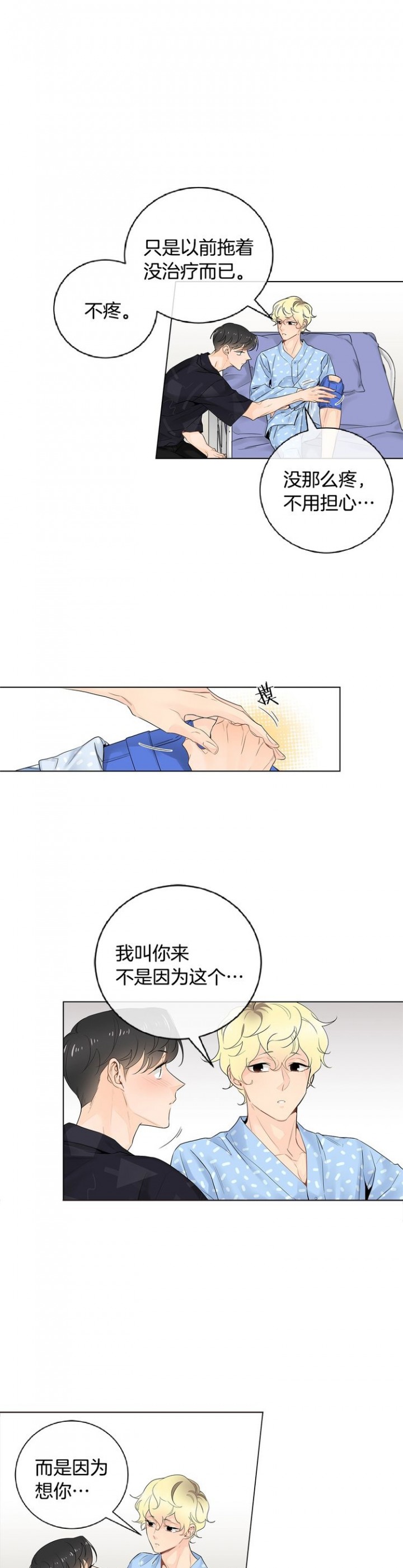 嫁给对家后死对头竟宠着我作妖漫画,第61话4图