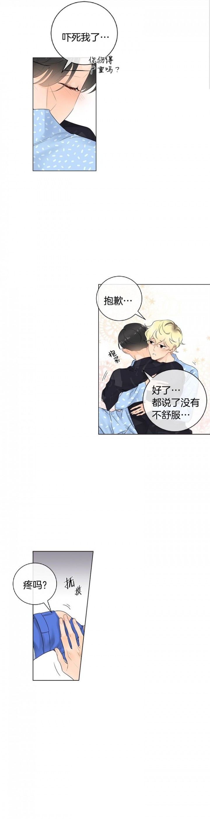 嫁给对家后死对头竟宠着我作妖漫画,第61话3图