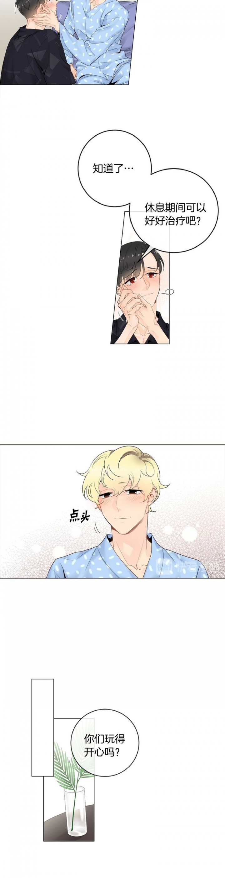 嫁给对家后死对头竟宠着我作妖漫画,第61话5图