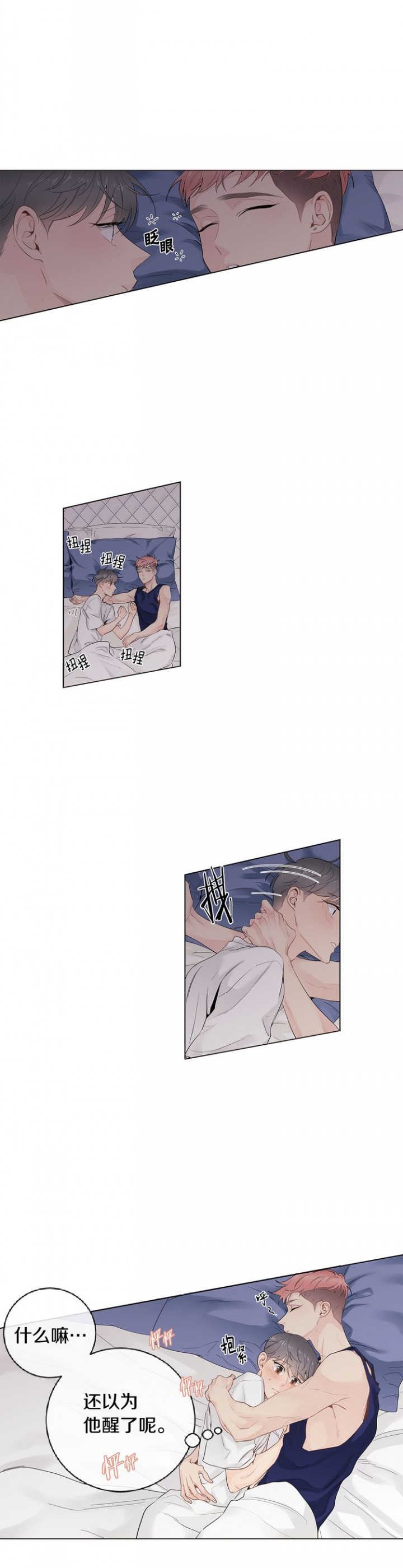 住进死对头家后漫画免费阅读漫画,第48话1图
