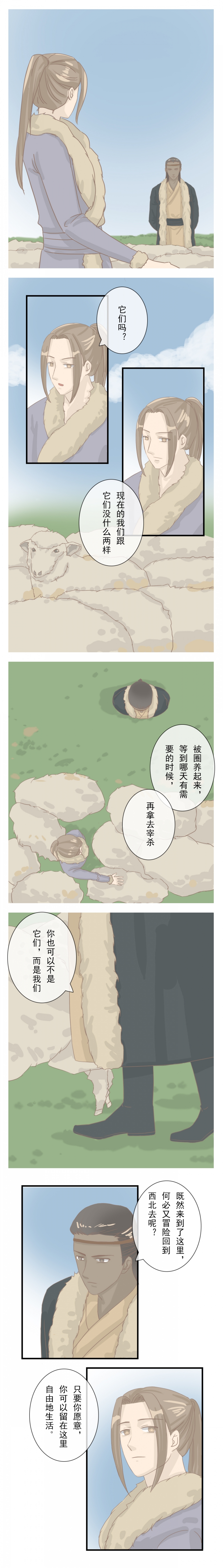 少将军电影漫画,第11话3图