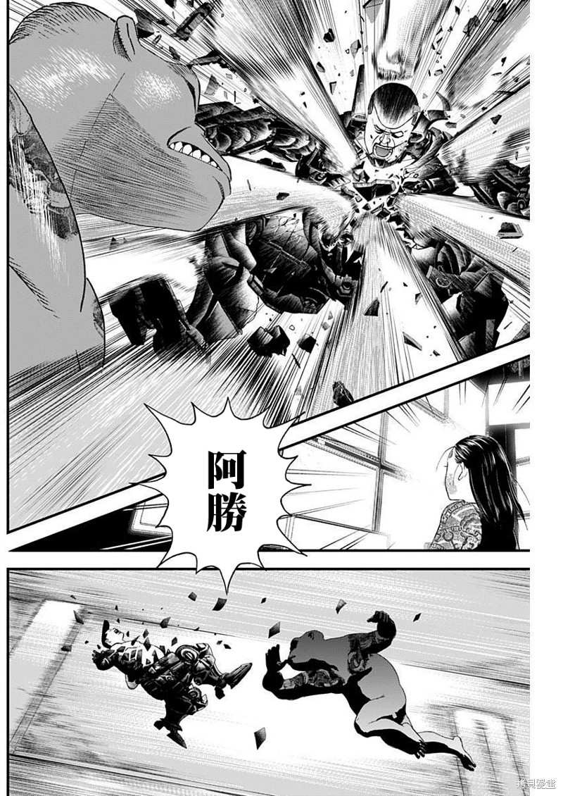 狱道归仁12漫画,第30话4图