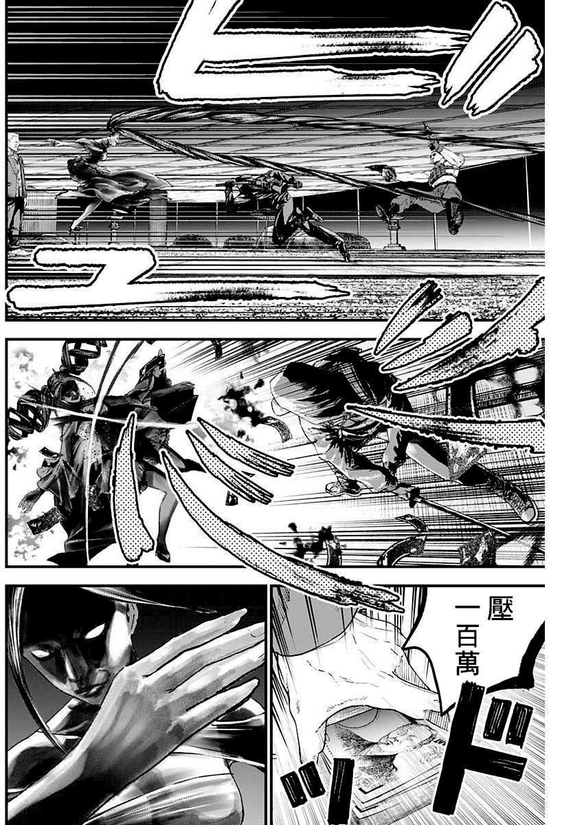 狱道怪兽上海宝山万达店漫画,第27话4图