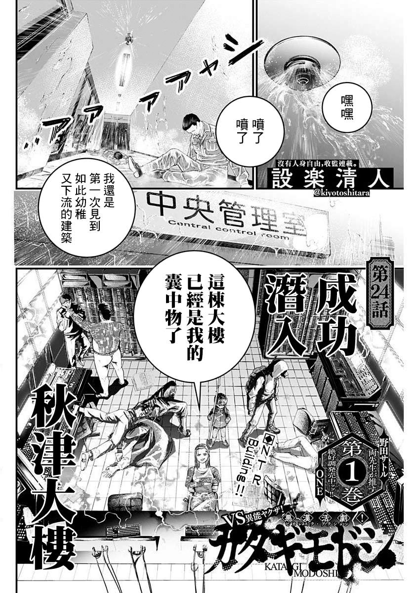 狱道拼音漫画,第24话2图
