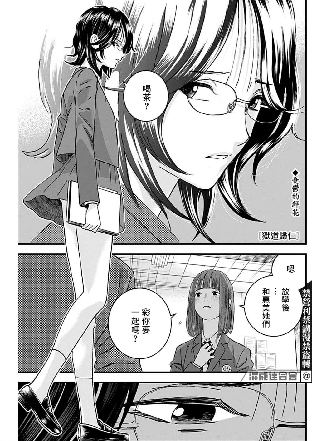 狱道拼音漫画,第5话1图