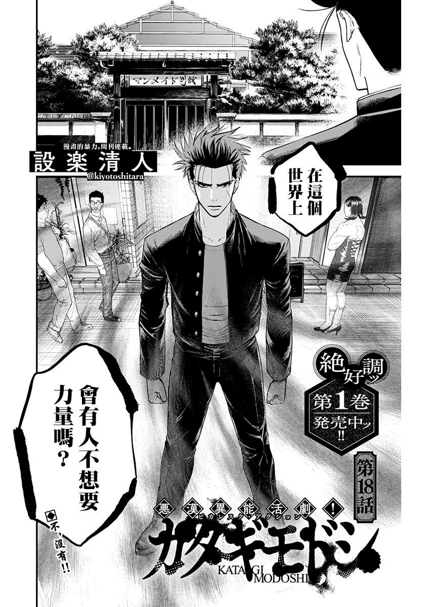 遇到贵人的征兆和感觉漫画,第18话2图