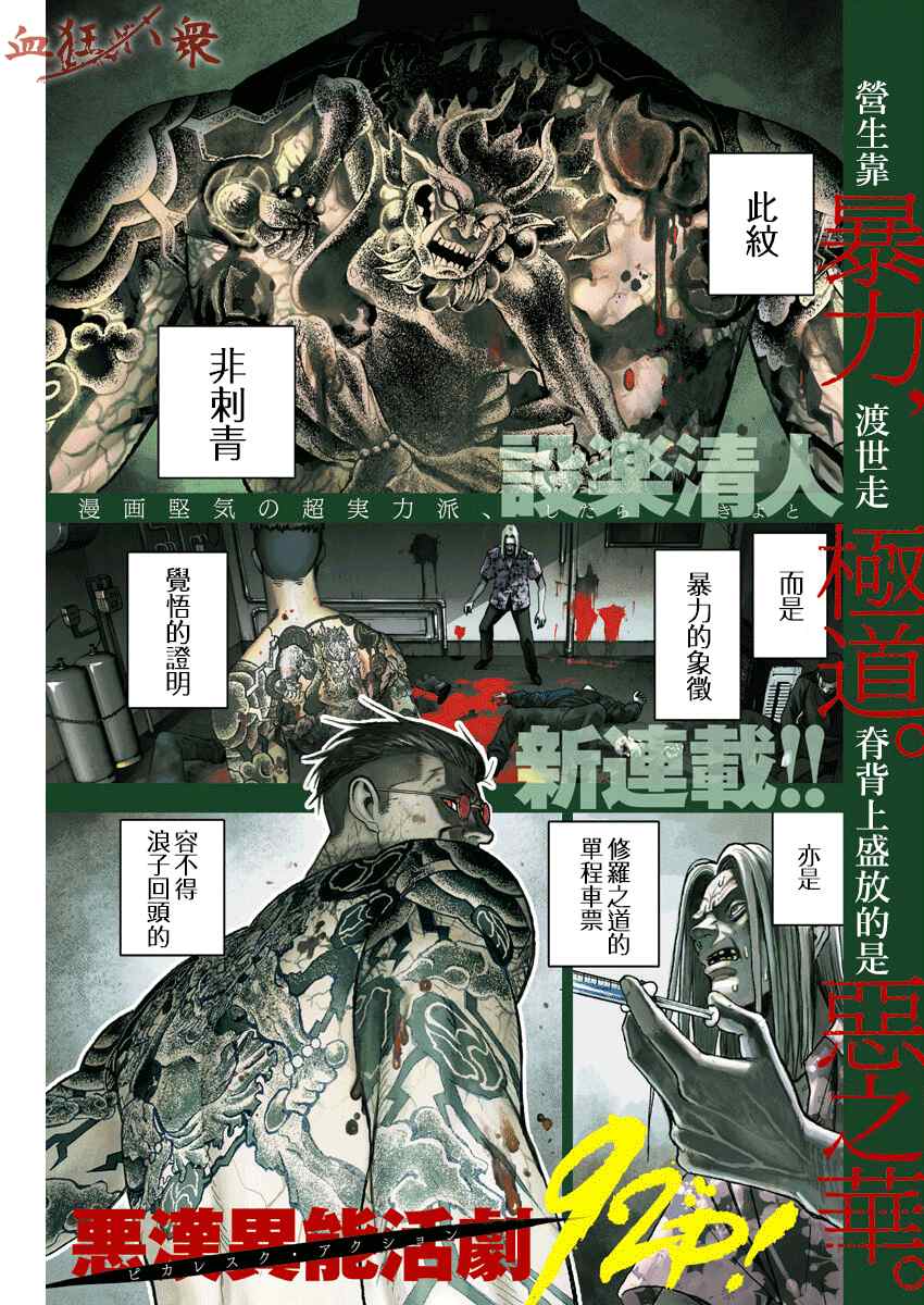 狱道怪兽烤肉大师加盟费用漫画,第1话1图