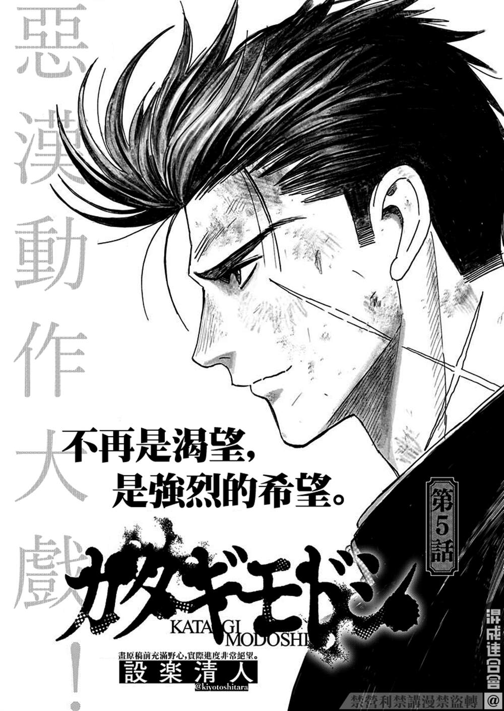 狱道拼音漫画,第5话5图