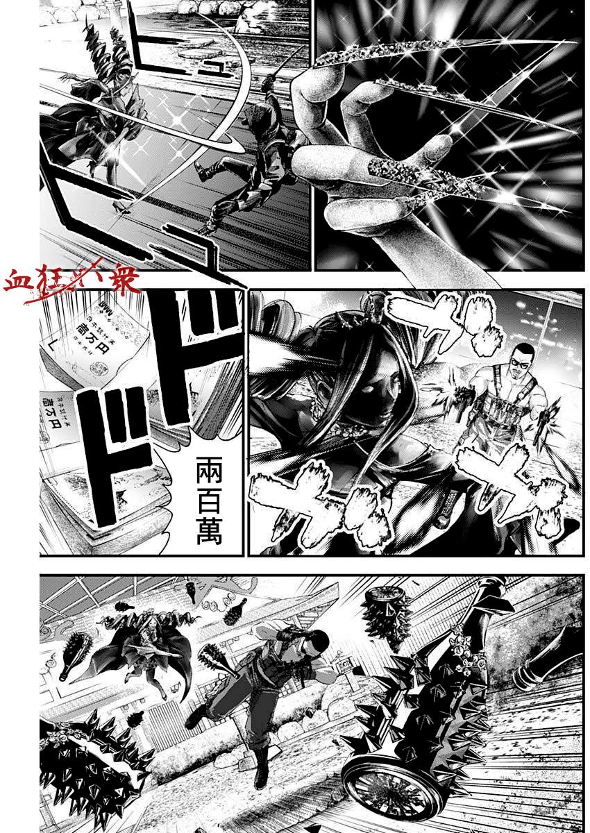 狱道怪兽上海宝山万达店漫画,第27话5图