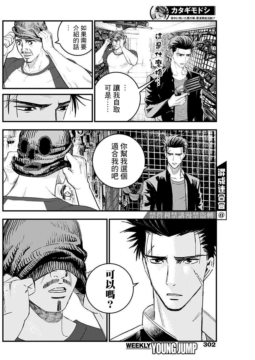 狱道门漫画,第22话2图