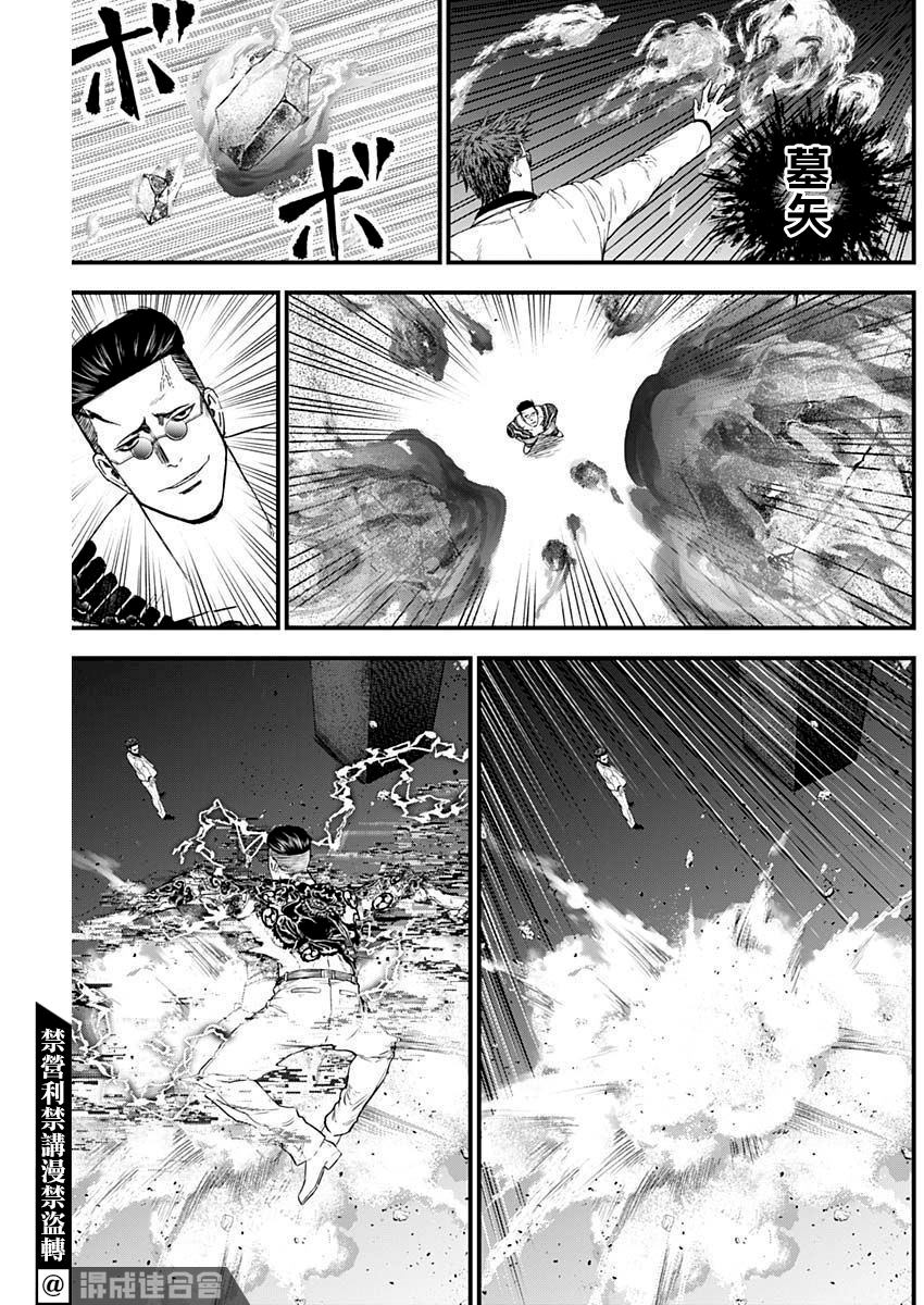狱长遭抢漫画,第20话3图